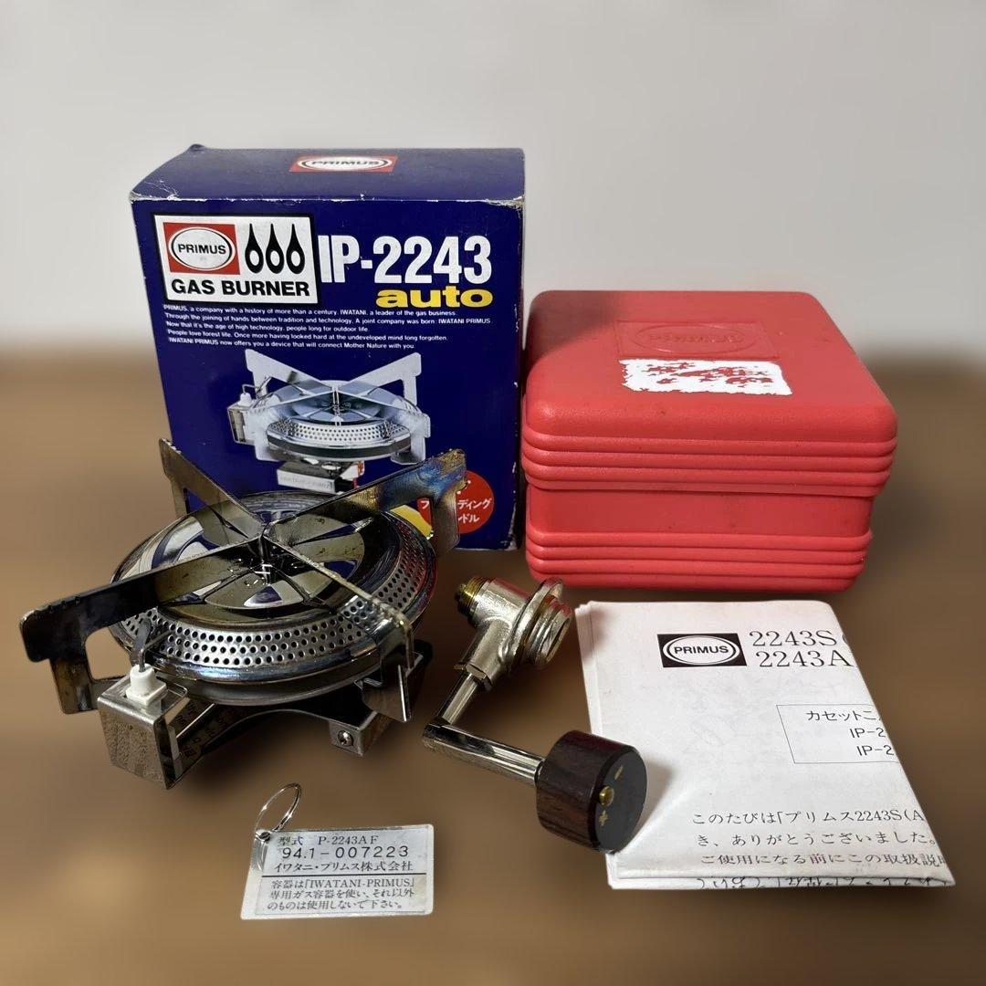 PRIMUS プリムス ガスランタン ガスバーナー 2点 箱入美品