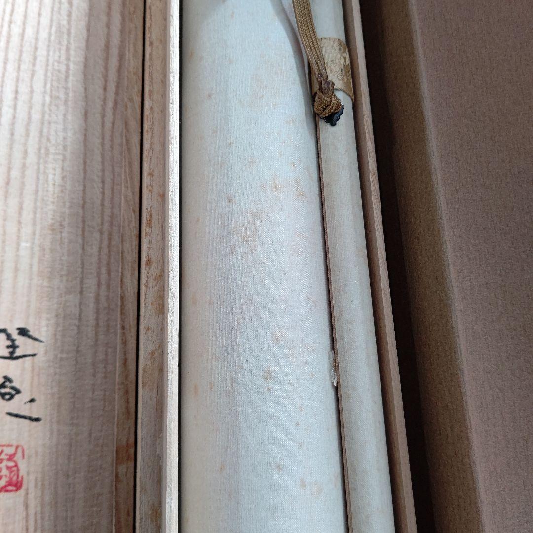 常寂光寺  掛軸  佐藤隆良  日本画