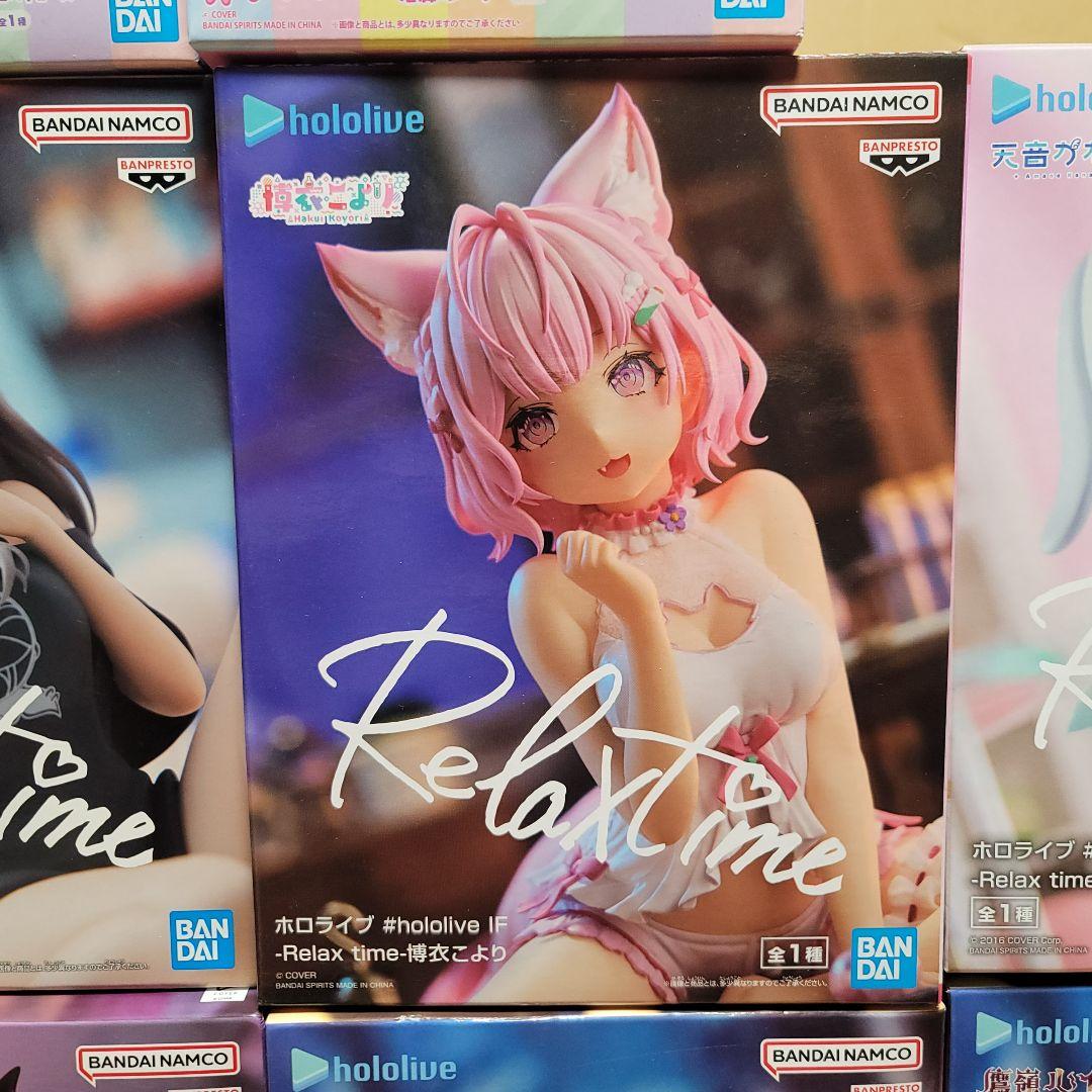 hololive プライズフィギュア まとめ売り Relax time 他