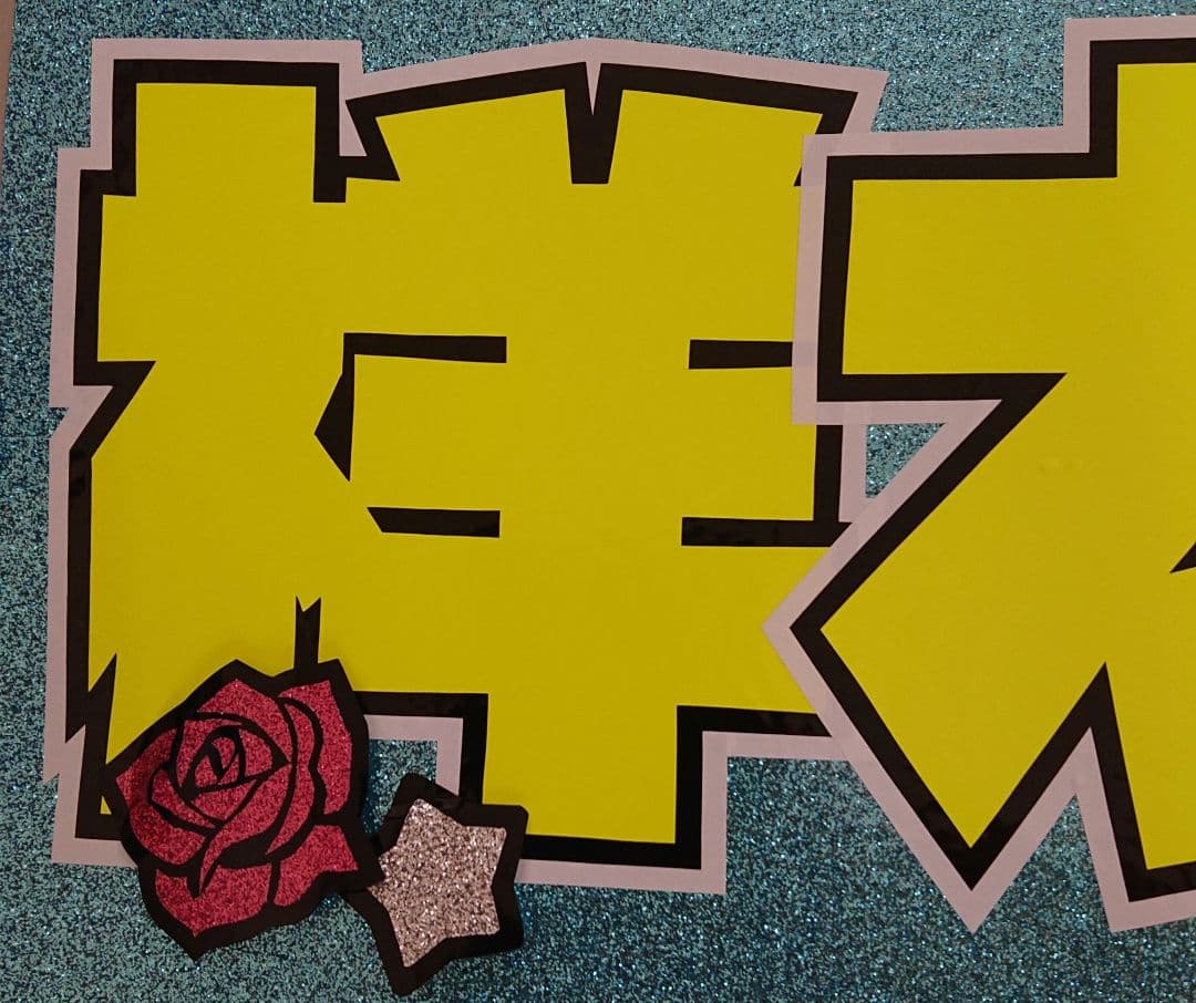 ぷーさんさま確認ページ♡