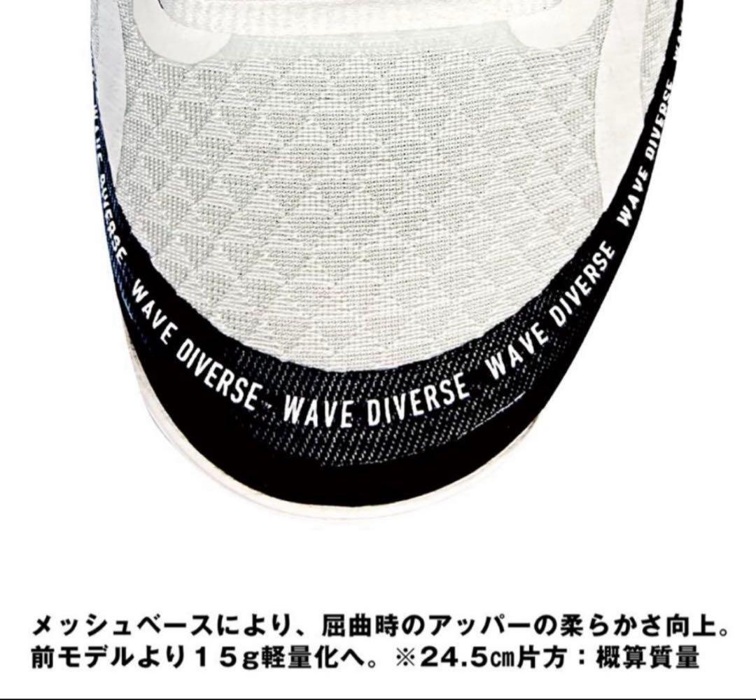 MIZUNO WAVE DIVERSE DE2 24.5cm 超美品！