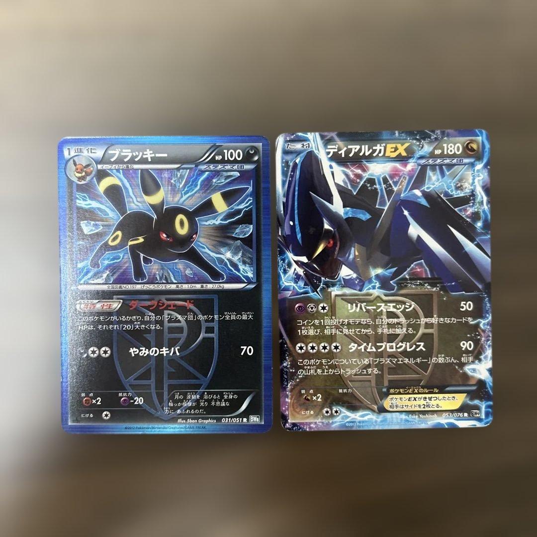 BW8ブラッキーR 1ED ディアルガEX BW9 R 053/076プラズマ団