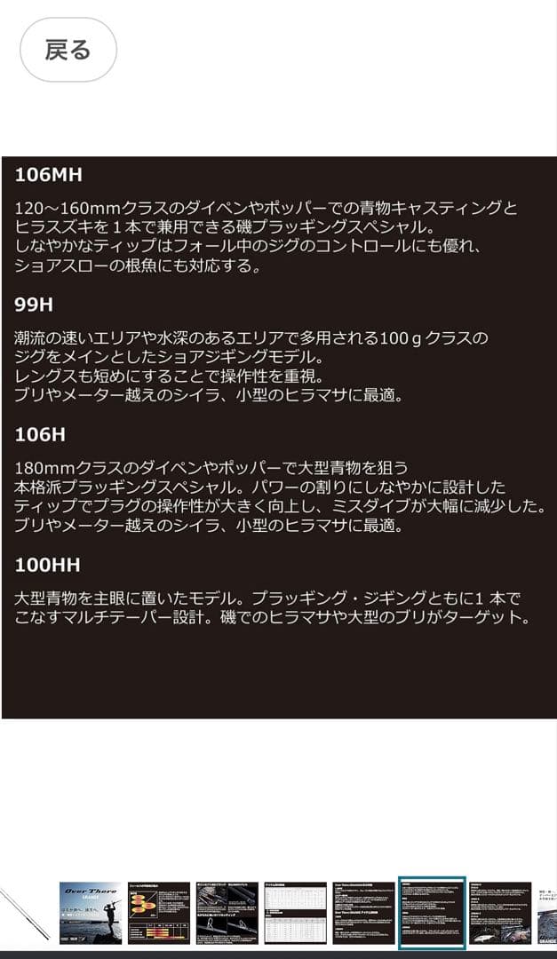 最終値下【未使用】ダイワオーバーゼアグランデ99Hジギングスペシャル