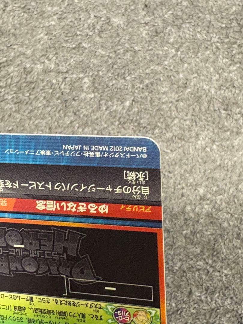 スーパードラゴンボールヒーローズ H8-CP5 ベジット