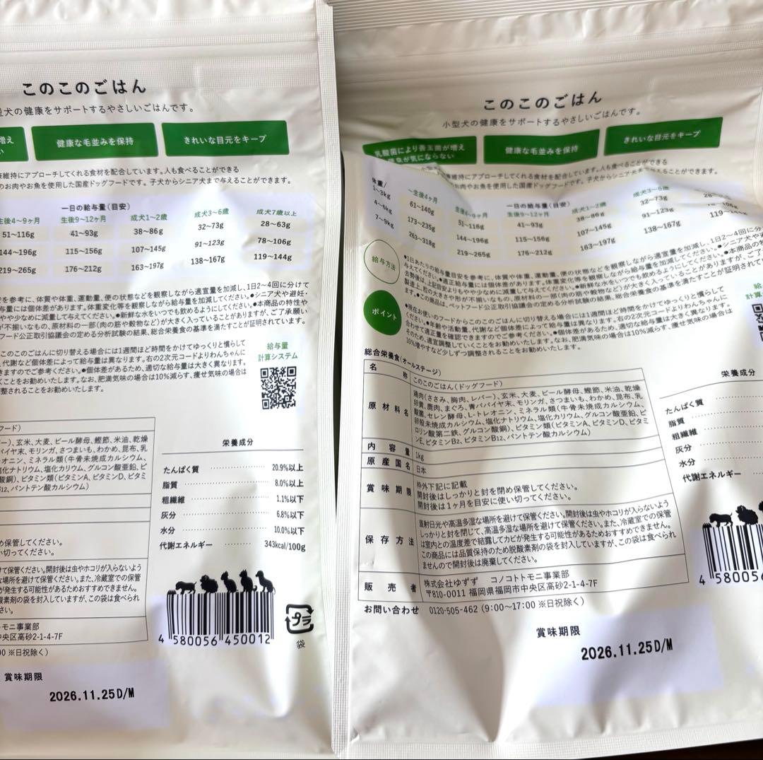 E☆T このこのごはん・4袋セットまとめ売り