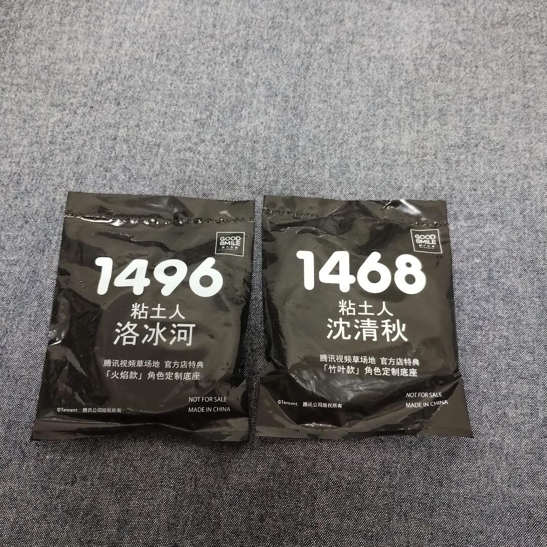 人渣反派自救系統　さはん　ねんどろいど