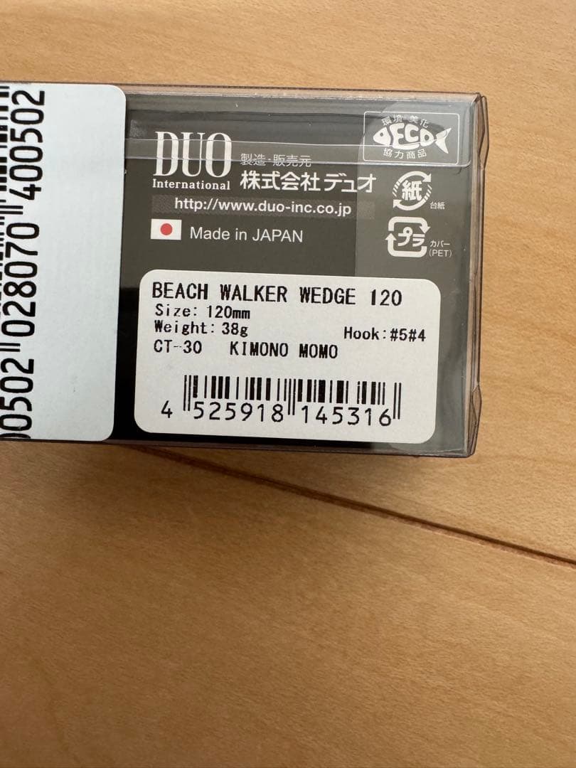 DUO beachWalker専用