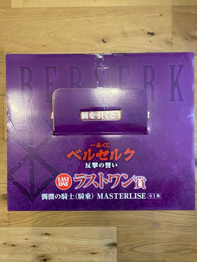 ベルセルク 一番くじ ラストワン賞　髑髏の騎士　フィギュア　ドクロの騎士