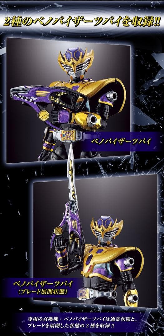 仮面ライダー王蛇セット SO-DO CHRONICLE 仮面ライダー龍騎