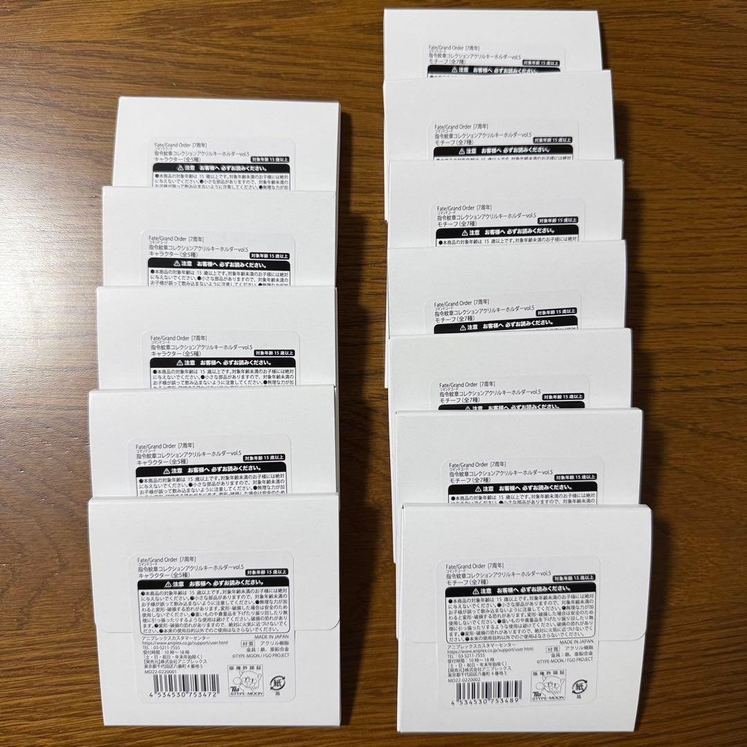 指令紋章（コマンドコード）アクリルキーホルダーvol.5