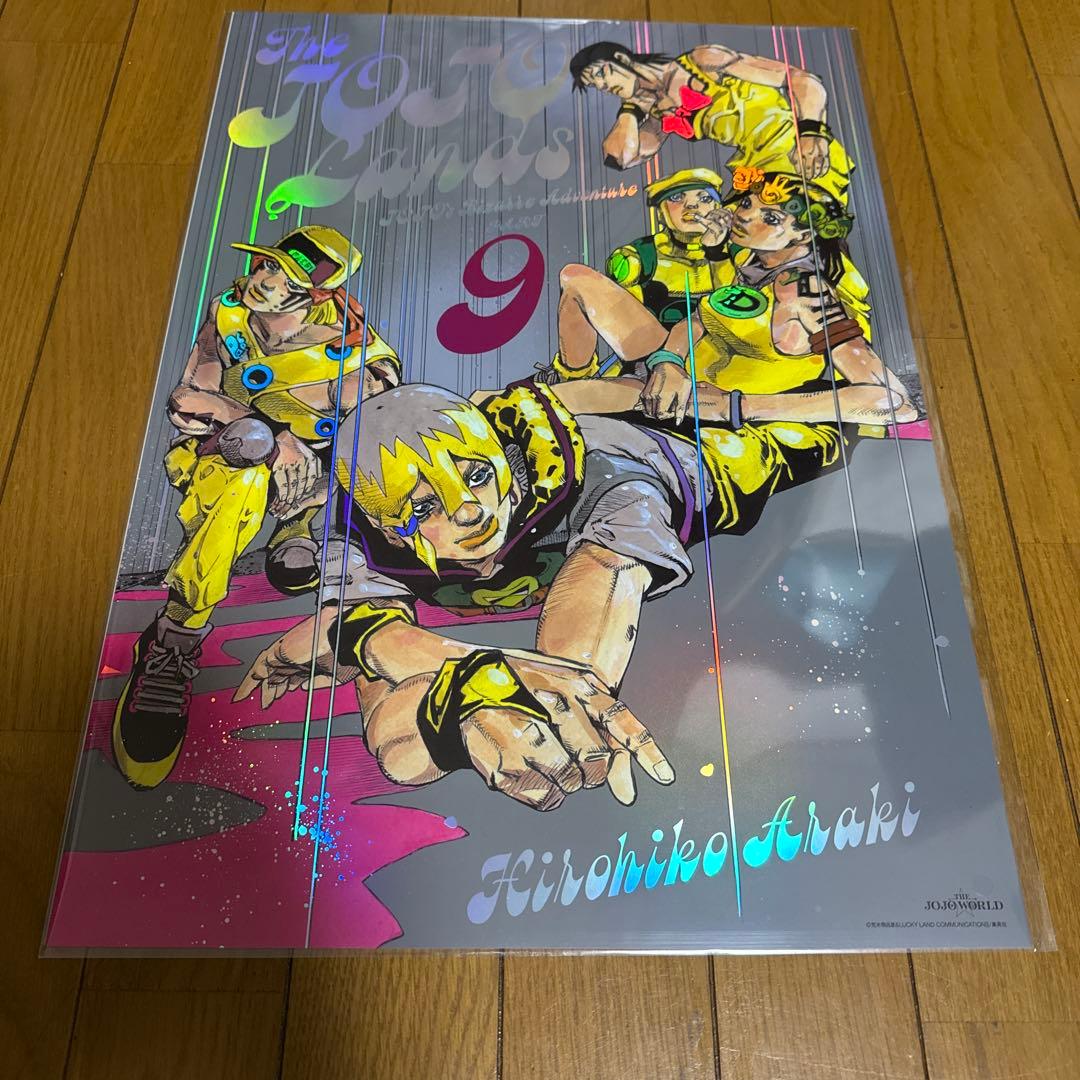 新品未開封　原作 ジョジョの奇妙な冒険 B3 オーロラポスター　全9種セット