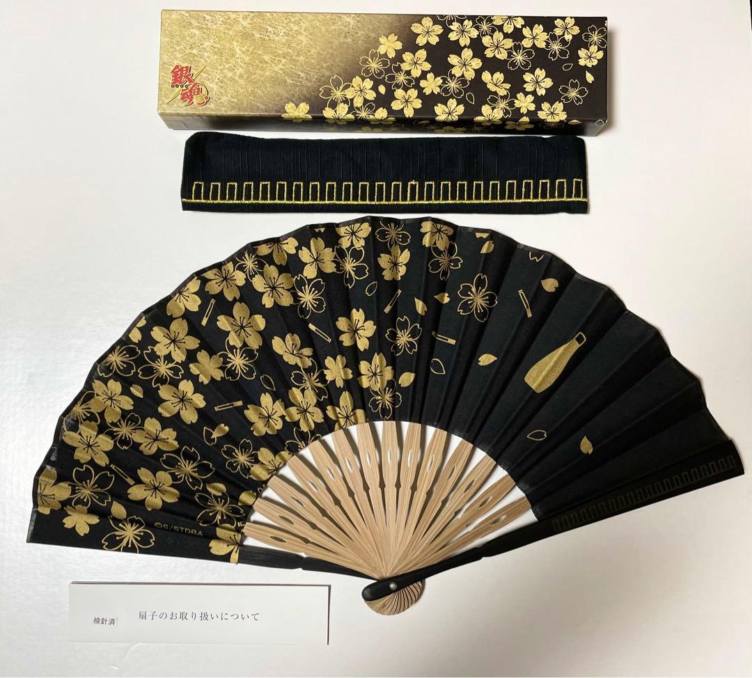 銀魂 ブルルン滞在記 扇子