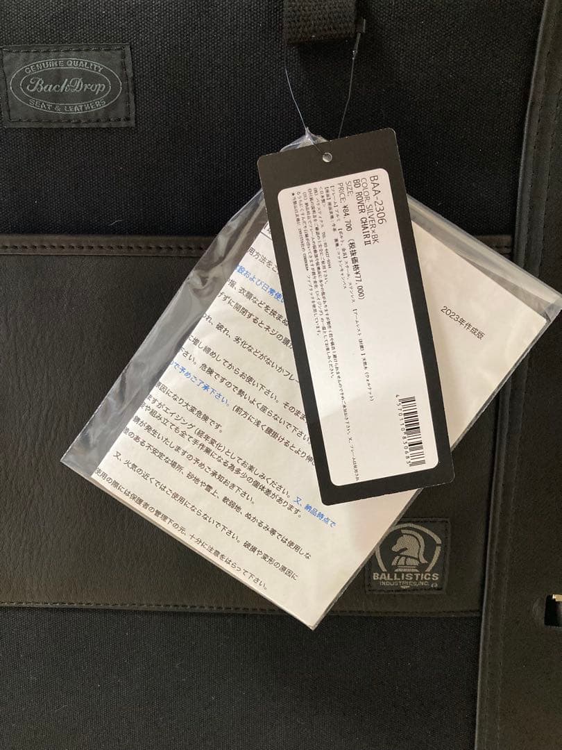 Ballistics BD ROVER CHAIR 2 ブラック シルバー