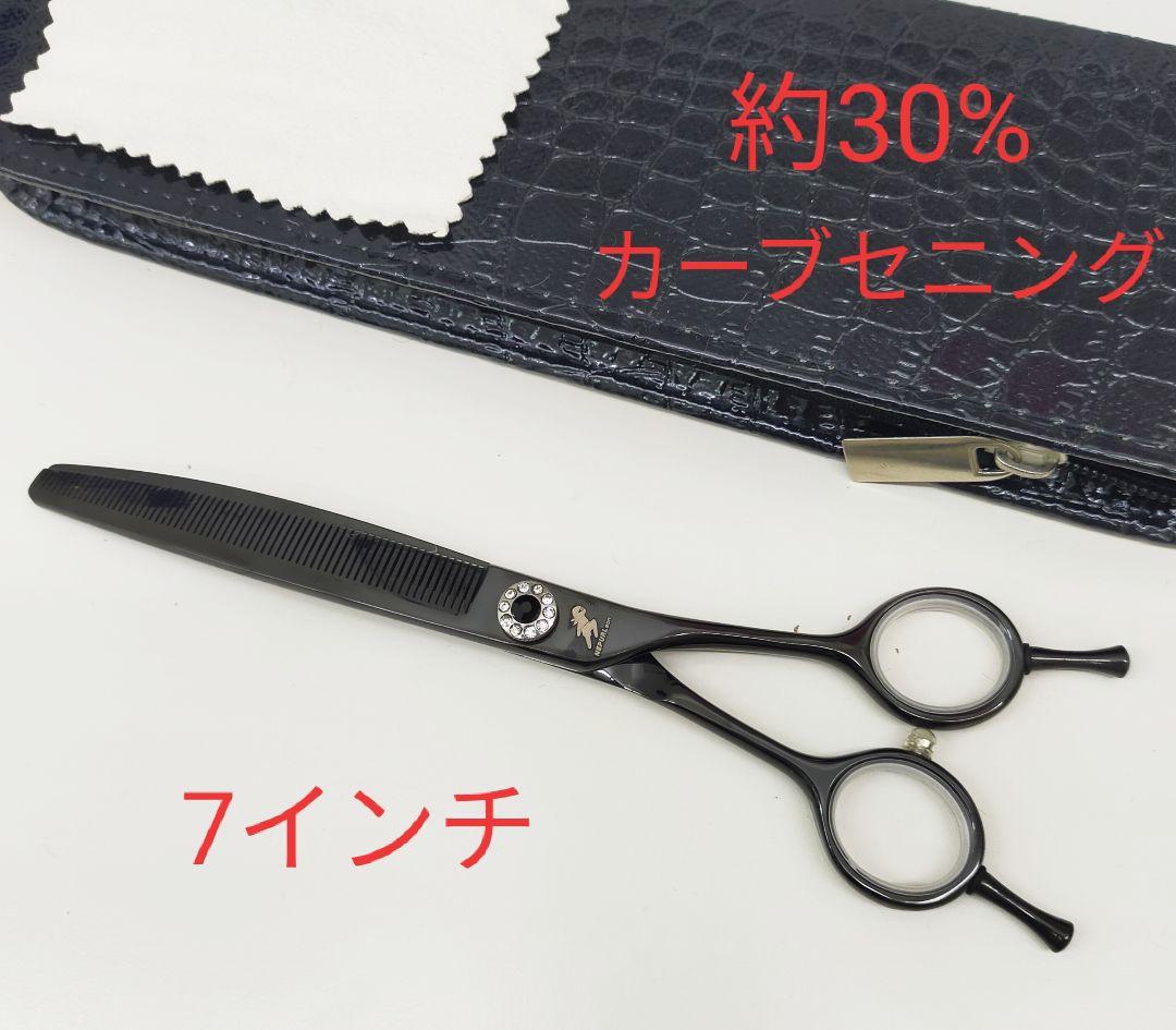 7インチ　カーブセニング　ブラック