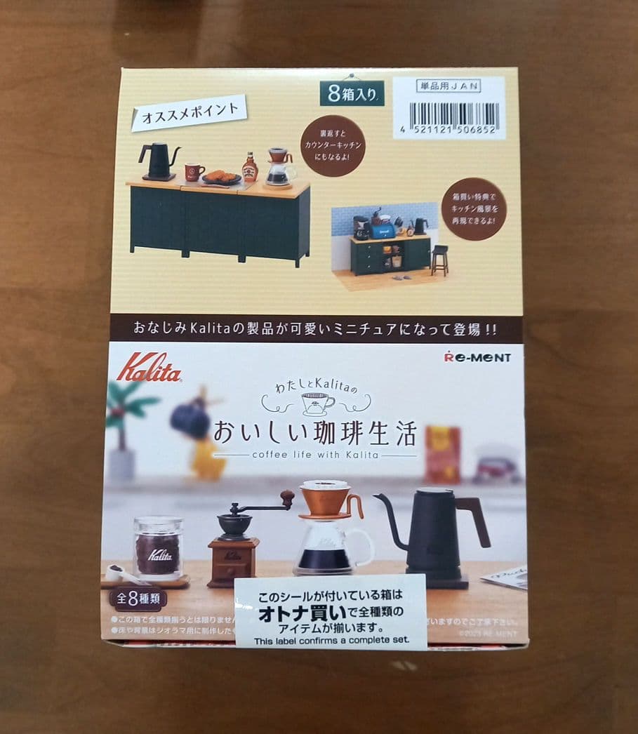 リーメント　わたしとカリタのおいしい珈琲生活　全８種　１BOX