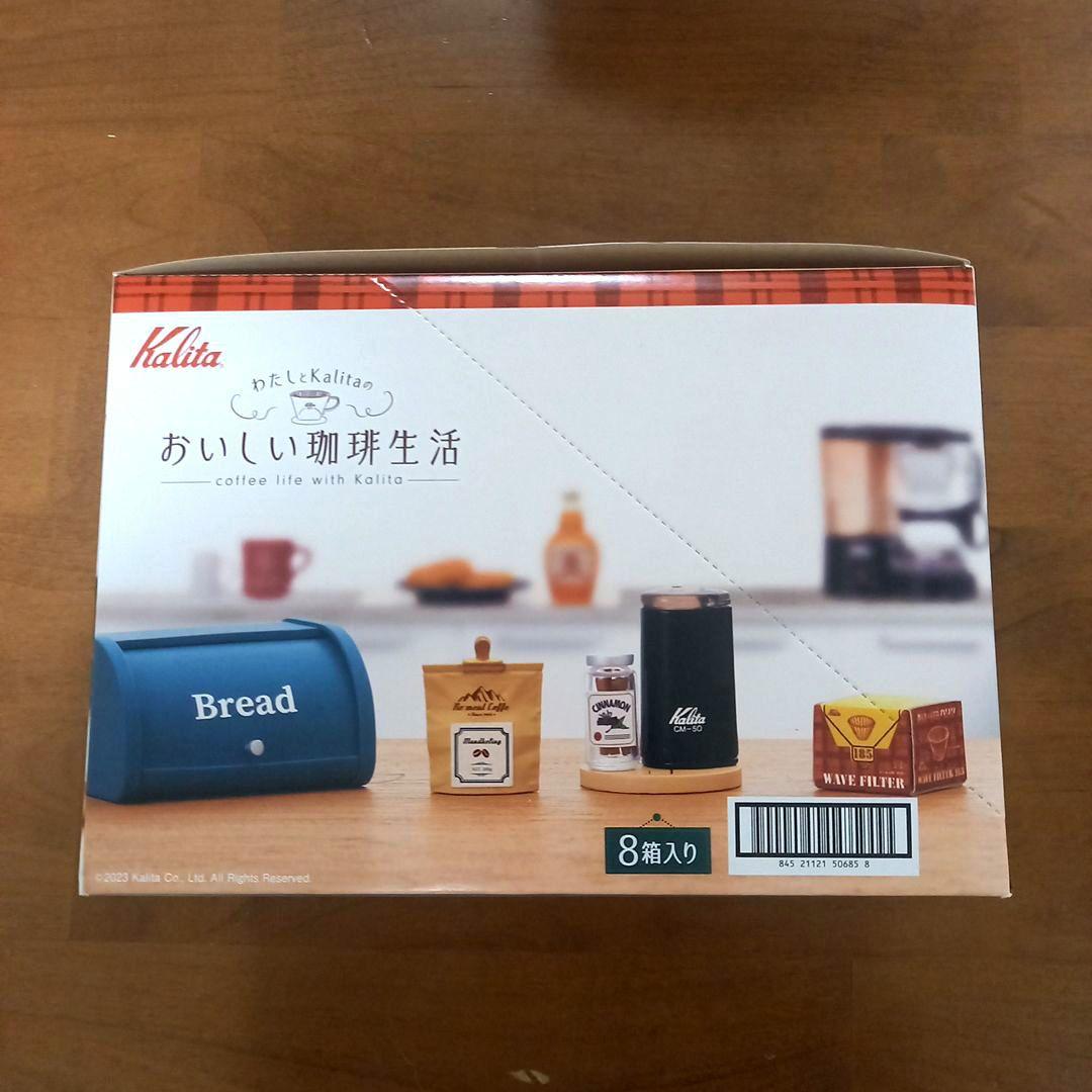 リーメント　わたしとカリタのおいしい珈琲生活　全８種　１BOX