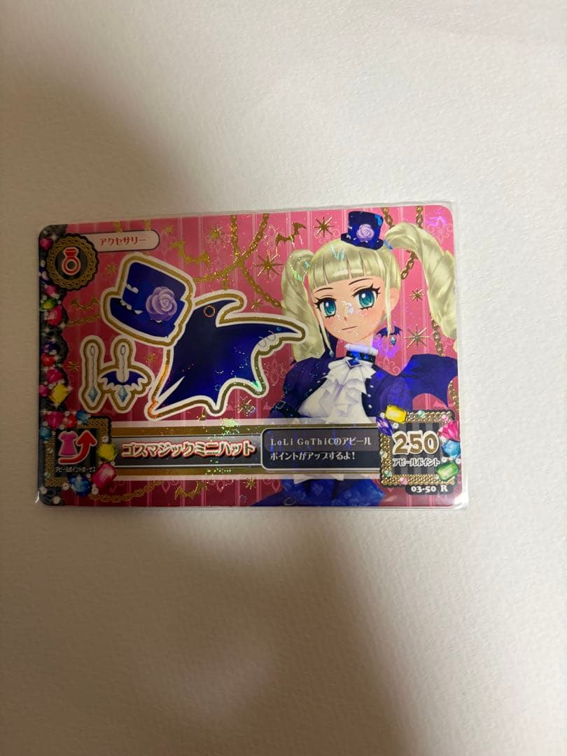 ゴスマジック　コーデ　一式