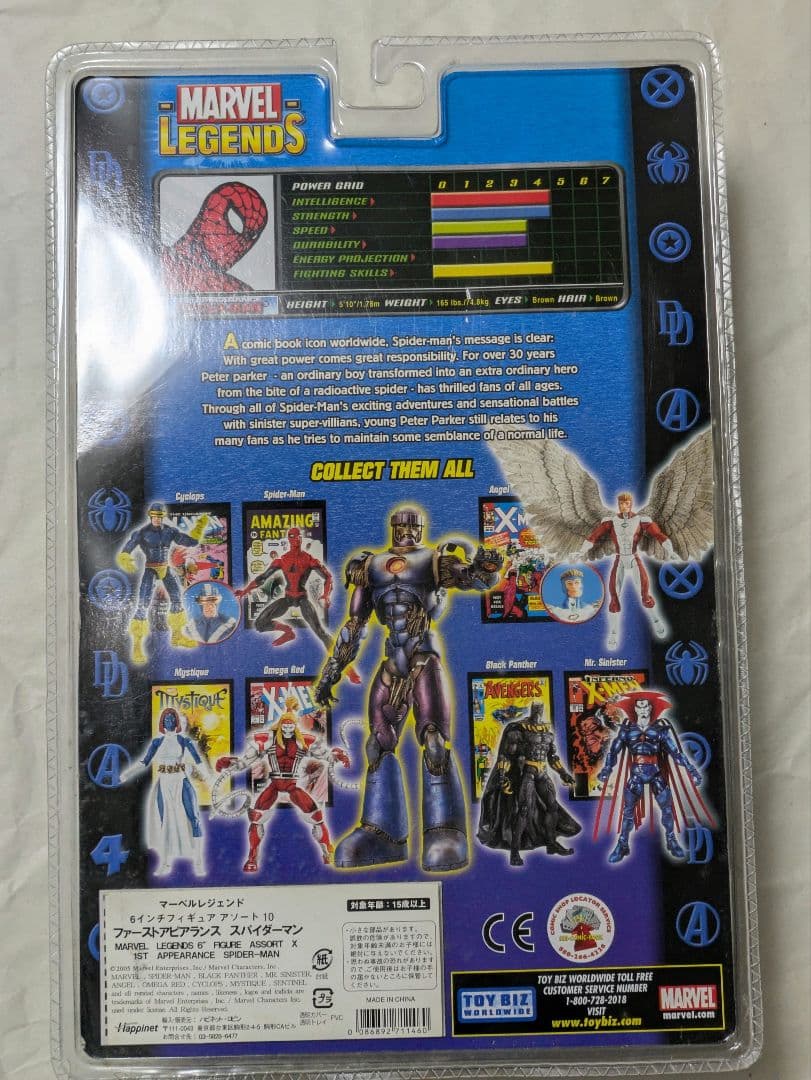 トイビズ版　マーベルレジェンド・1stアピアランス　スパイダーマン