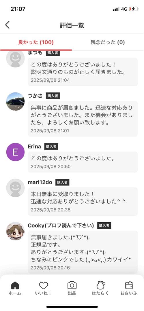 【正規品・未開封】LABUBU Have A Seat 3個