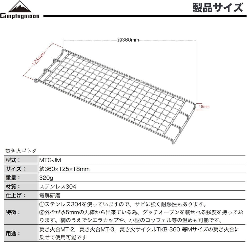 TOKYO CRAFTS マクライト2 焚き火台　アミ、ロストル付き