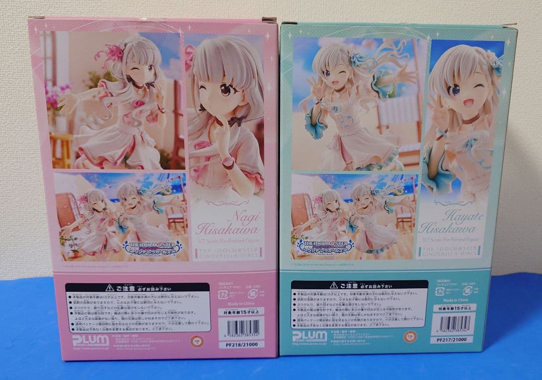 プラム 久川凪 & 久川颯 フィギュアセット PLUM直販限定パーツ付き