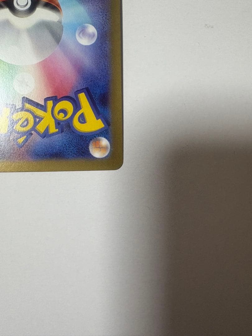 ニャースex SAR ムニキスゼロ　ポケカ