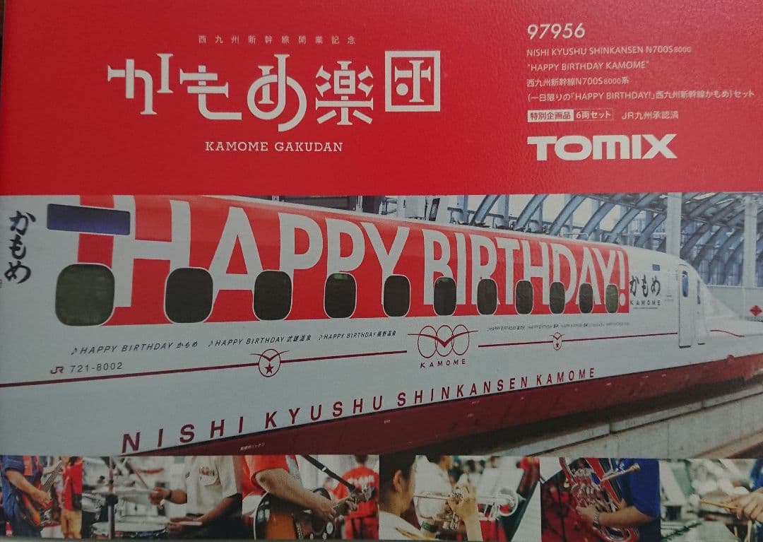 Nゲージ TOMIX N700S 8000番台 西九州新幹線 かもめ楽団