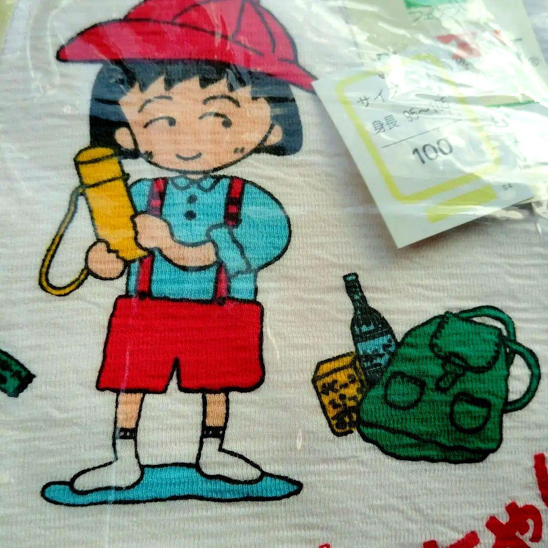 レア‼️当時物ちびまる子ちゃん 長袖パジャマ100サイズ