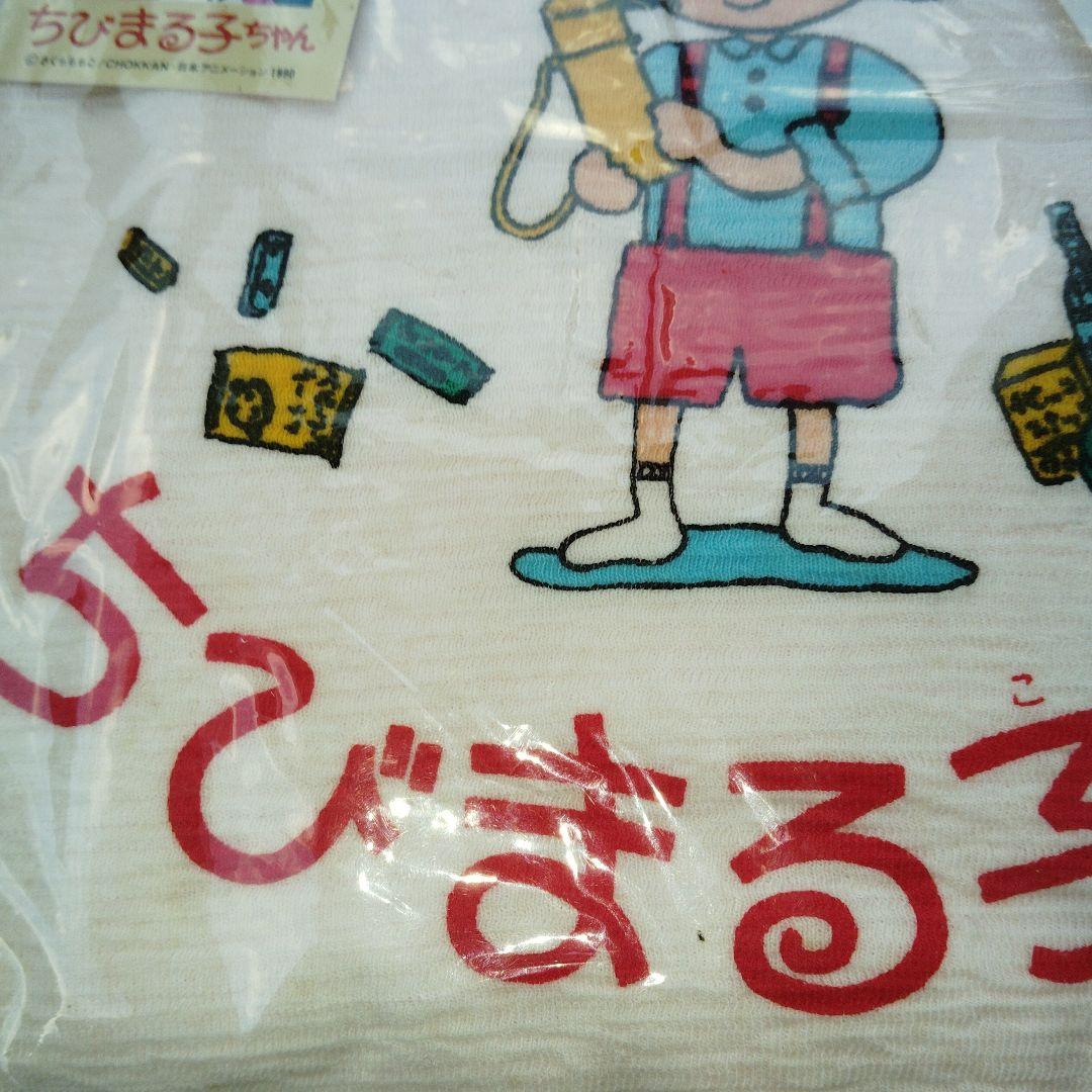 レア‼️当時物ちびまる子ちゃん 長袖パジャマ100サイズ