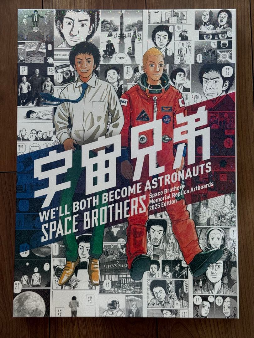 宇宙兄弟 複製原稿