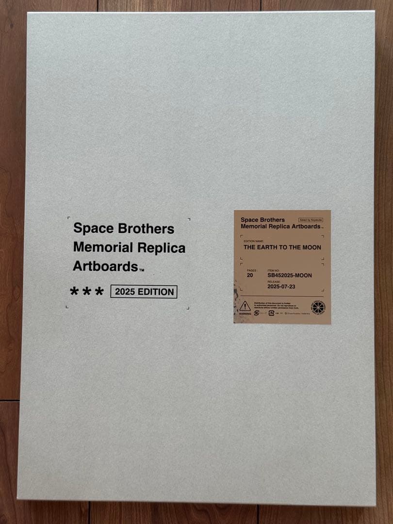 宇宙兄弟 複製原稿