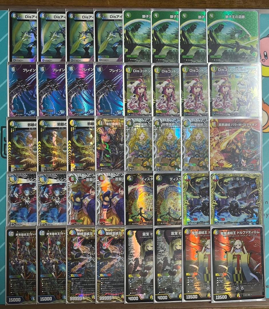 【追跡あり匿名配送】5c蒼龍　5cディスペクター　微高レート　構築済みデッキ