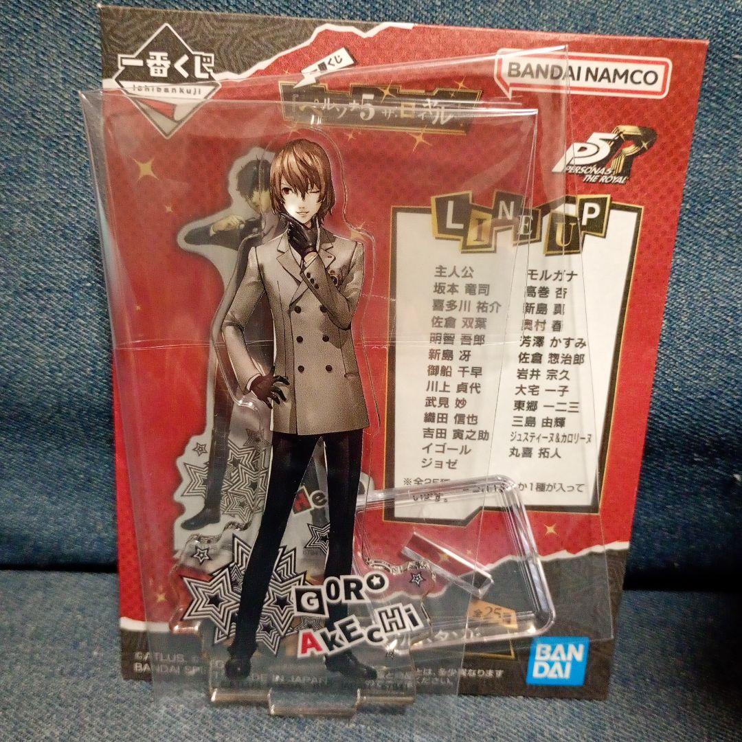 一番くじ 明智 吾郎　2点セット　B賞　F賞　ペルソナ5R フィギュア アクスタ