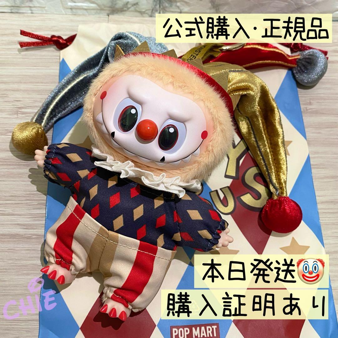 WHY SO SERIOUS ★スーパーシークレット ラブブ ピエロ【正規品】