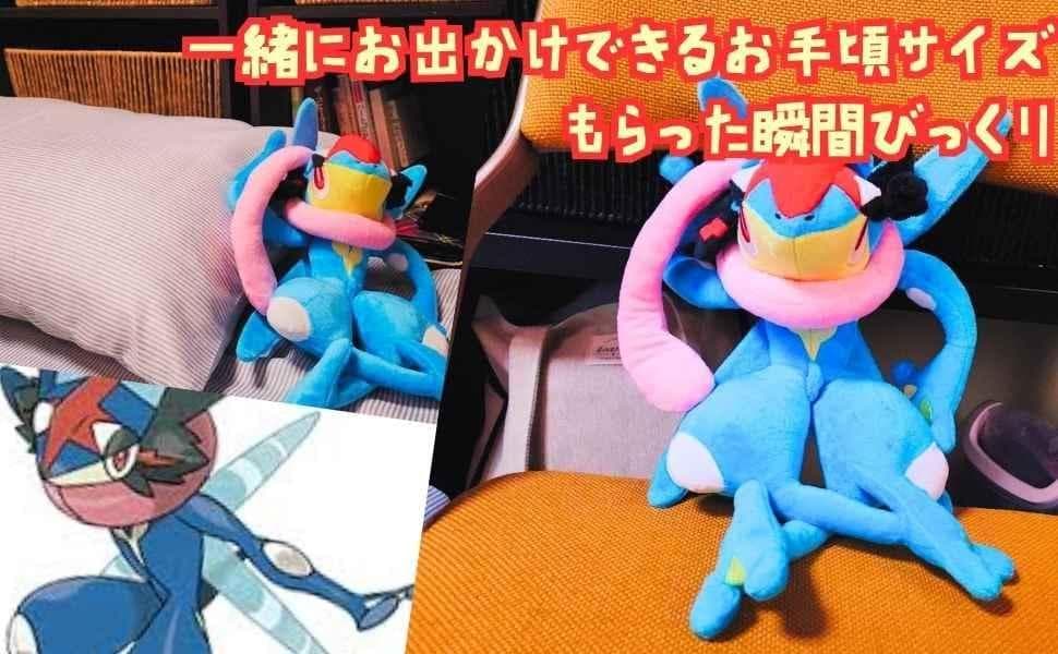 サトシゲッコウガ　ぬいぐるみ　ゲッコウガ　大きい　大　国内35cm　【残3】