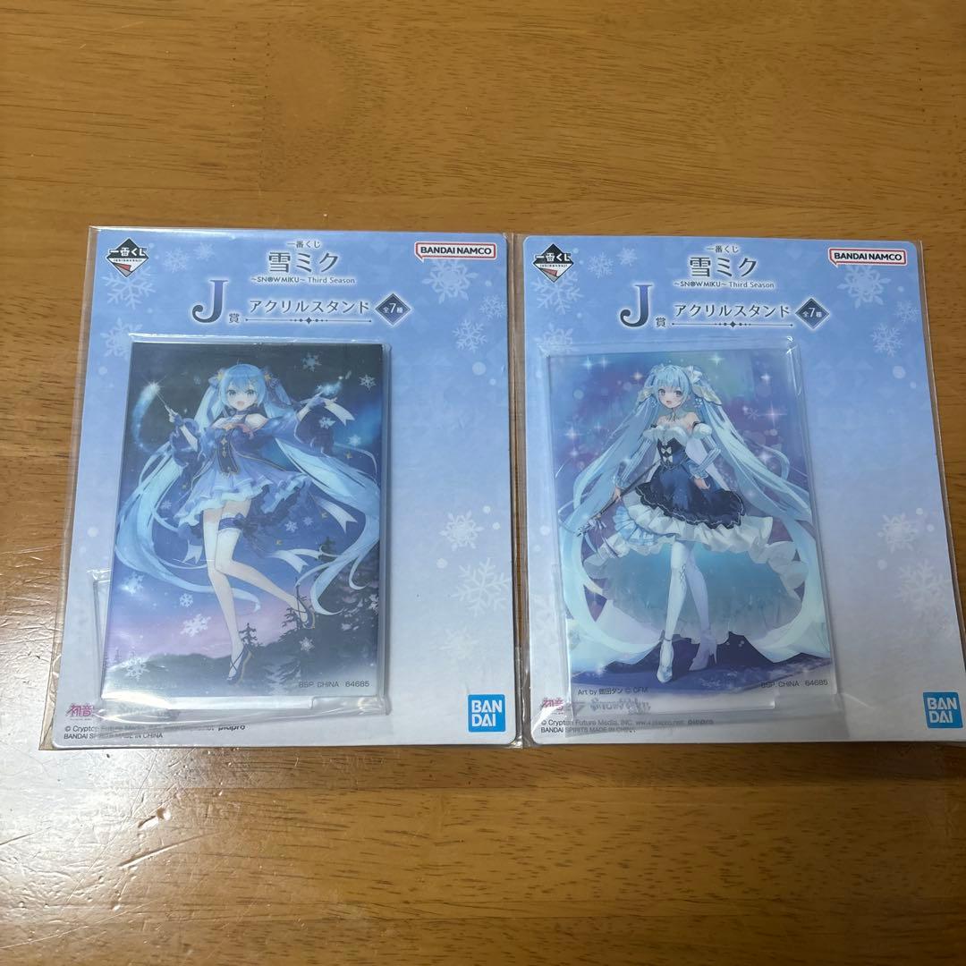 一番くじ 雪ミク ラストワンver. ちょこのっこ ぬいぐるみ2011ver.