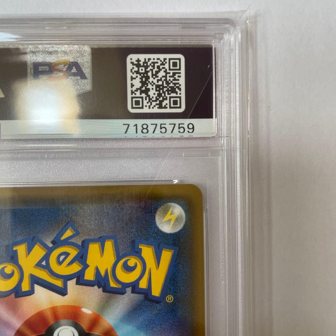 r*送様 psa10 ルザミーネ SR SM4+ GXバトルブースト 120/1