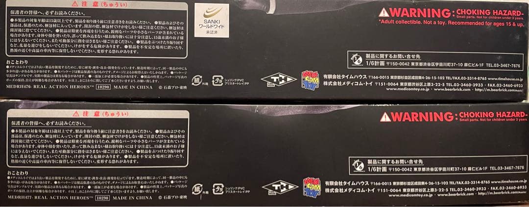 仮面ライダー本郷猛& ショッカー戦闘員２個セット
