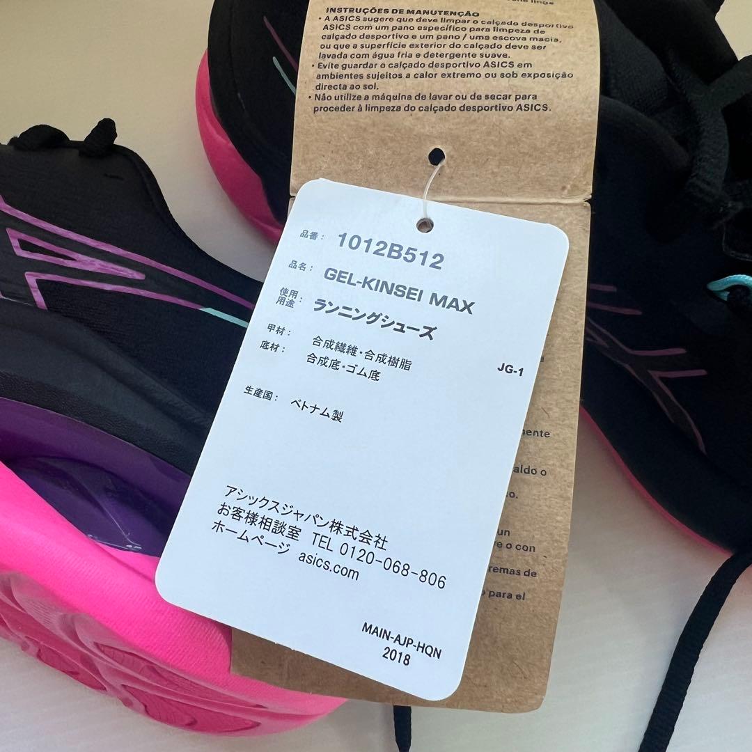 半額以下新品ゲルキンセイマックス25.5cmランニングシューズasics
