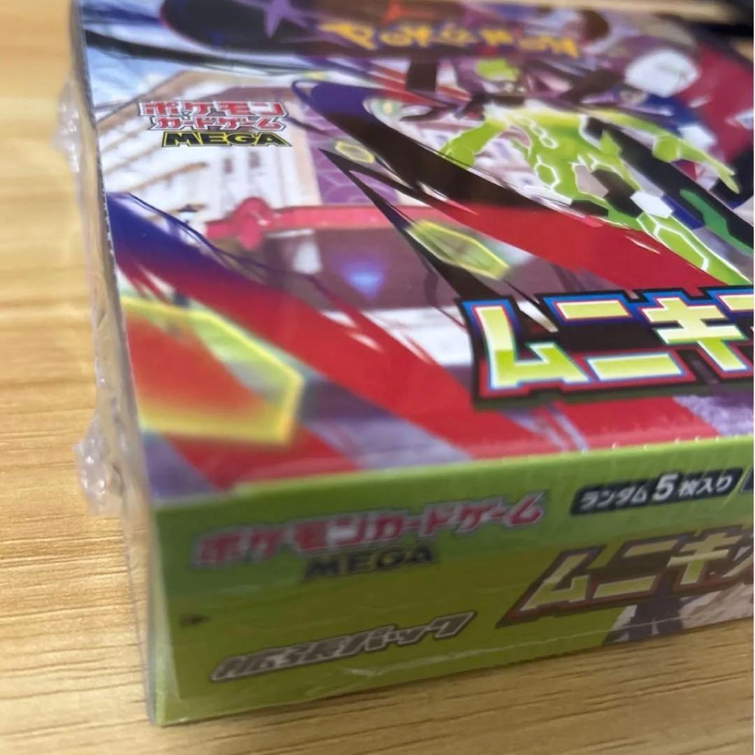 ポケモンカードゲーム MEGA 拡張パック ムニキスゼロ　シュリンク付　1BOX