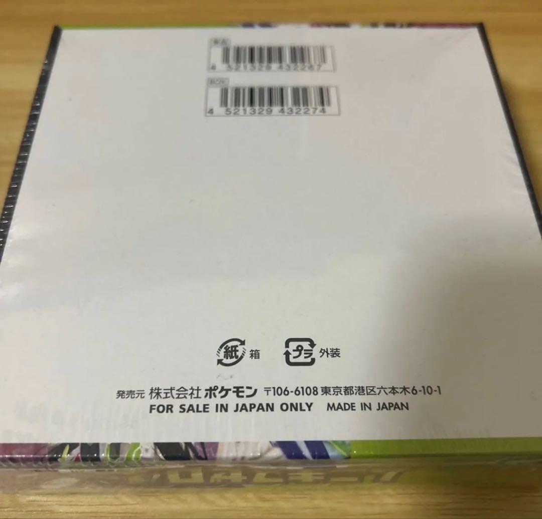 ポケモンカードゲーム MEGA 拡張パック ムニキスゼロ　シュリンク付　1BOX