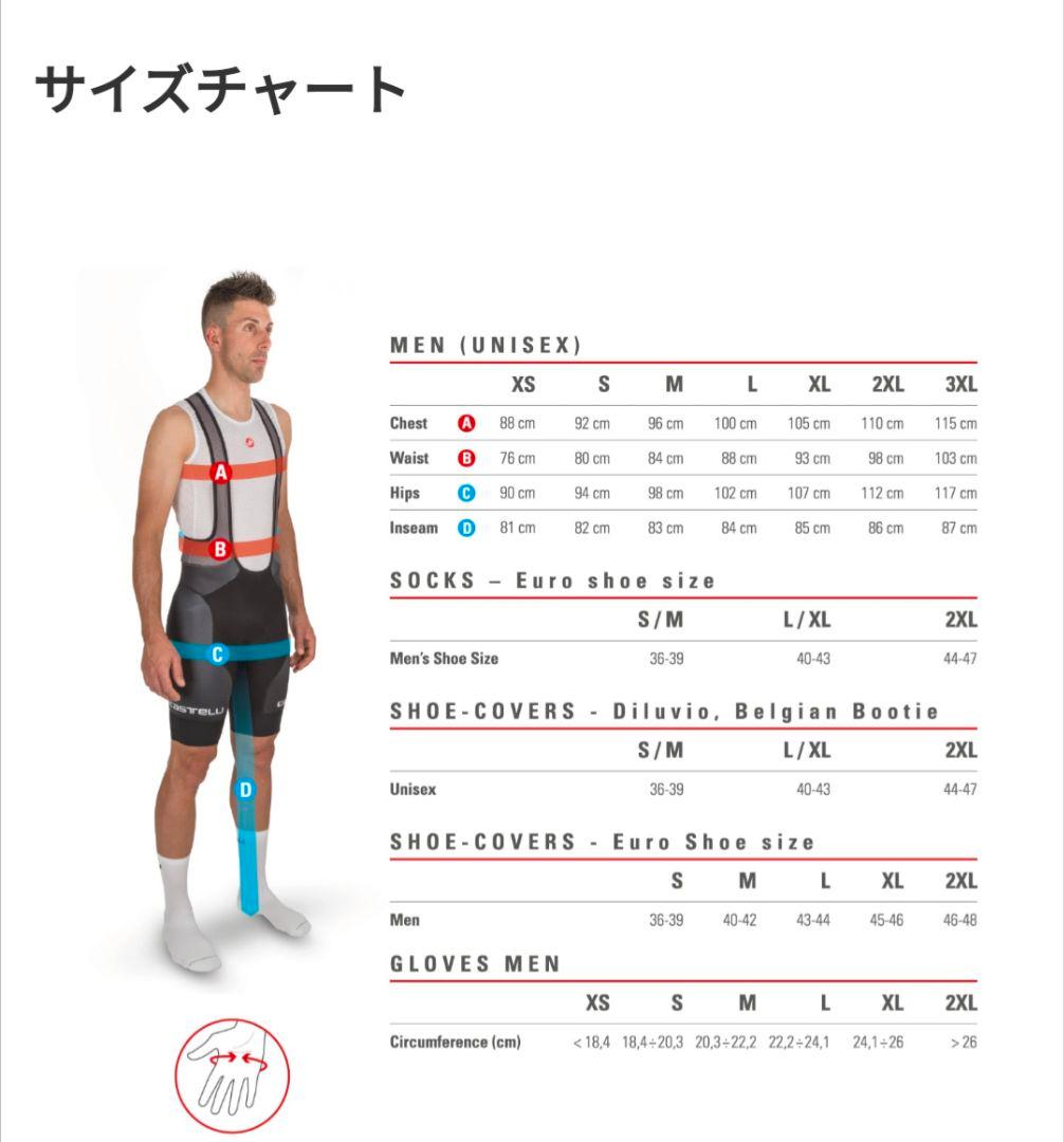 CASTELLI長袖ジャージLサイズ