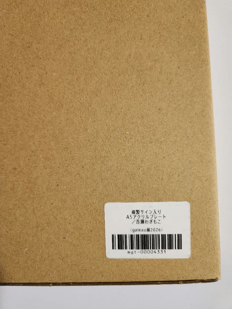 gateau展 2026 複製サイン入り A5 アクリルプレート 吾瀬わぎもこ
