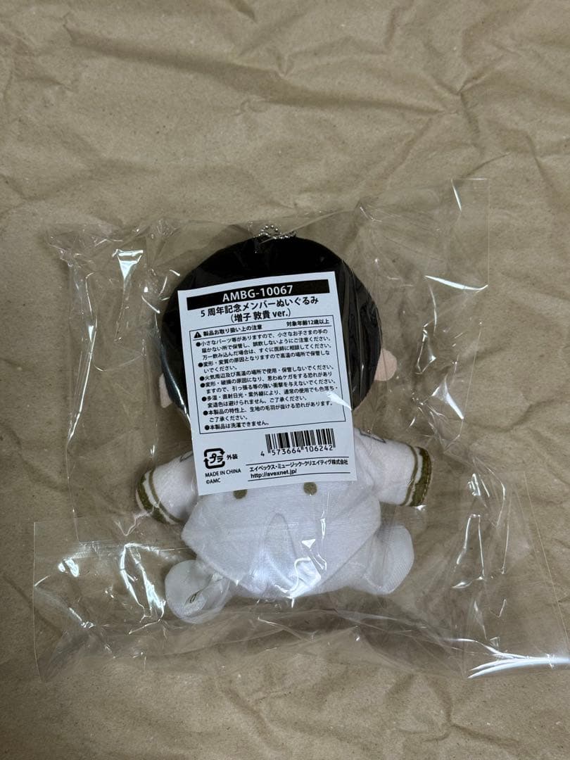 GENIC 5周年記念 ぬいぐるみ 増子敦貴