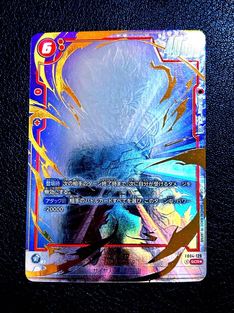 孫悟空 シークレットパラレル　 FB04-129　身勝手の極意 SCR★