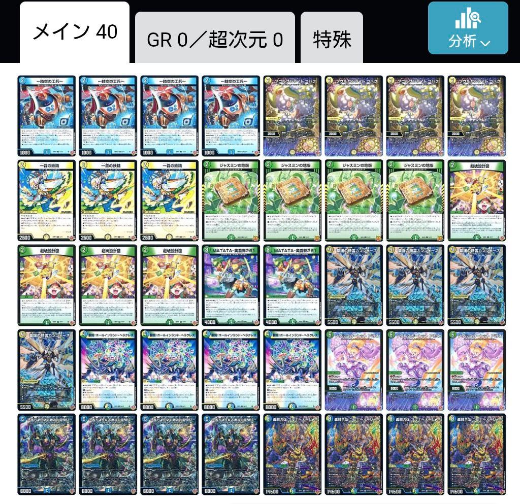 トリーヴァゴルギーオージャー デッキ おまけ付き