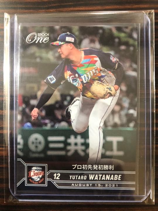 3枚セット【初登板→初勝利→2勝目】西武 渡邉勇太朗 エポックワン 限定生産品