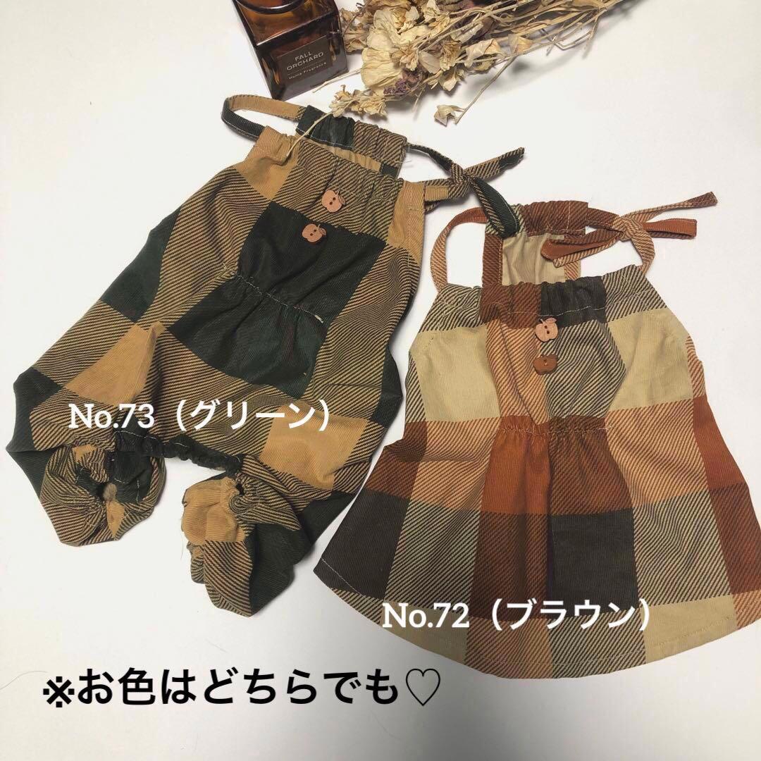 ハンドメイド　後ろギャザーサロペット　オーダー小型犬