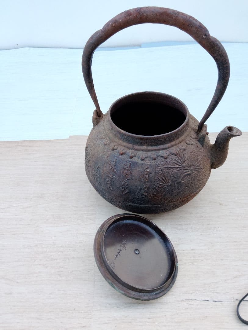 龍文堂造　鉄瓶　茶道具　煎茶道具　時代物よ(64)