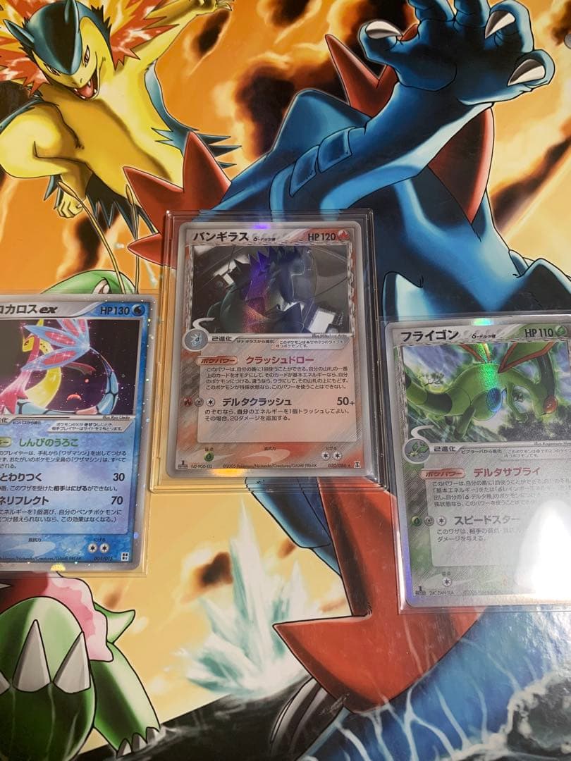 ぎゃめら　バンギラスexδ 1ED等3点